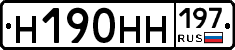 Н190НН197 - 