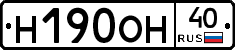 Н190ОН40 - 