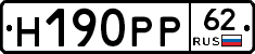 Н190РР62 - 