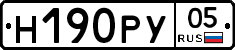Н190РУ05 - 