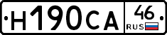 Н190СА46 - 