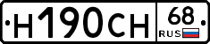 Н190СН68 - 