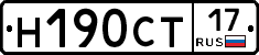 Н190СТ17 - 