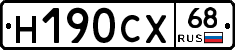 Н190СХ68 - 