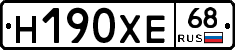 Н190ХЕ68 - 