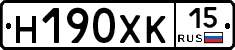 Н190ХК15 - 