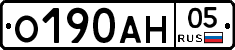 О190АН05 - 