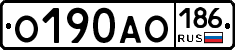 О190АО186 - 