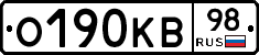 О190КВ98 - 