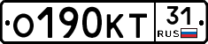 О190КТ31 - 