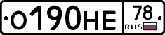 О190НЕ78 - 