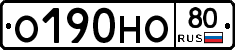 О190НО80 - 