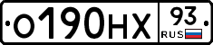О190НХ93 - 
