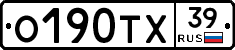 О190ТХ39 - 