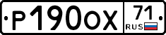Р190ОХ71 - 