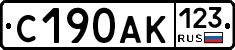 С190АК123 - 