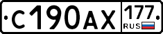 С190АХ177 - 