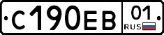 С190ЕВ01 - 