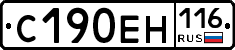 С190ЕН116 - 