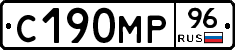 С190МР96 - 