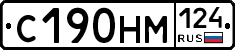 С190НМ124 - 