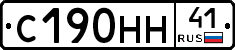 С190НН41 - 