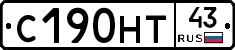 С190НТ43 - 