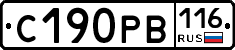С190РВ116 - 