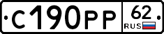 С190РР62 - 