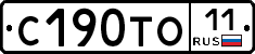 С190ТО11 - 