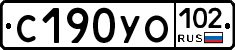 С190УО102 - 