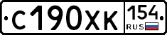 С190ХК154 - 