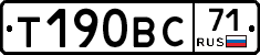 Т190ВС71 - 