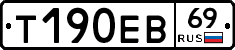 Т190ЕВ69 - 