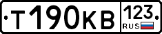 Т190КВ123 - 