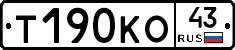 Т190КО43 - 