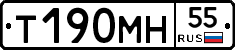 Т190МН55 - 