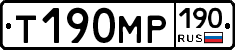 Т190МР190 - 