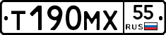 Т190МХ55 - 