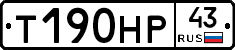Т190НР43 - 