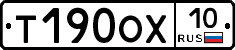 Т190ОХ10 - 