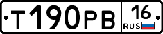 Т190РВ16 - 
