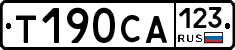 Т190СА123 - 