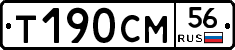 Т190СМ56 - 