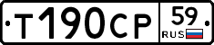 Т190СР59 - 