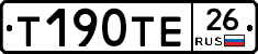 Т190ТЕ26 - 