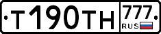 Т190ТН777 - 