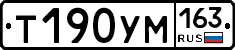 Т190УМ163 - 