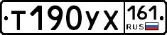 Т190УХ161 - 