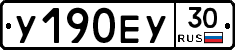 У190ЕУ30 - 